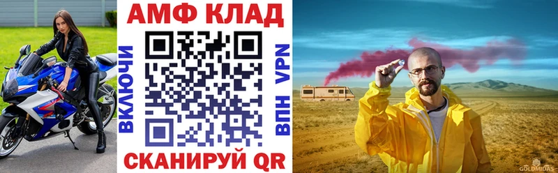 Amphetamine Розовый  Крым 