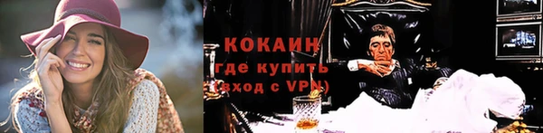 COCAINE Богородск