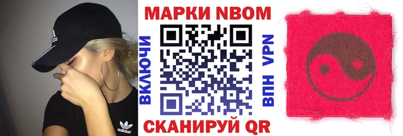 omg   продажа наркотиков  Крым  Марки NBOMe 1,5мг 